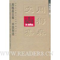  ��÷ɭ�ļ�:�й�����