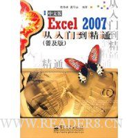  Excel 2007���İ�����ŵ���ͨ(�ռ���)