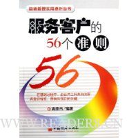  ����ͻ���56��׼��