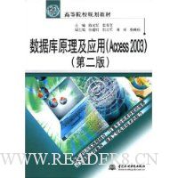  ݿԭӦ(Access 2003)(2)