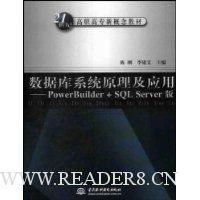数据库系统原理及应用