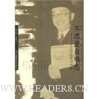 不思量自难忘:胡适给韦莲司的信