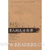  ���˵��췽ҹ̷