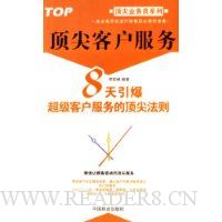  ����ͻ�����:8�����������ͻ�����Ķ��ⷨ��