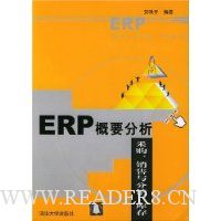  ERP��Ҫ����:�ɹ�������������