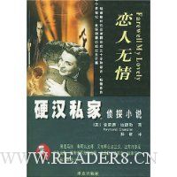  Ӳ��˽����̽С˵:��������