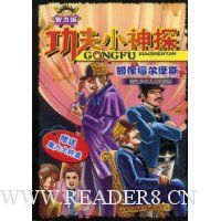  ����С��̽:���񸣶�Ħ˹(������)(����ħ����ת��)