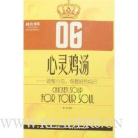 心灵鸡汤:调整心态,做最好的自己06