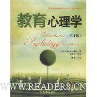 教育心理学(第10版)