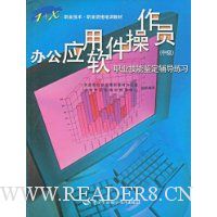  �칫Ӧ����������Ա(�м�)ְҵ���ܼ���������ϰ