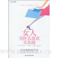 女人为什么喜欢买东西