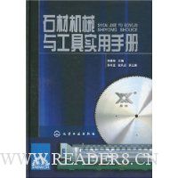  ʯ�Ļ�е�빤��ʵ���ֲ�