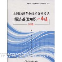  ȫ������רҵ�����ʸ��Ծ��û���֪ʶһ��ͨ(�м�)