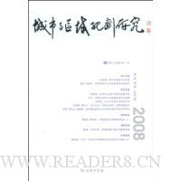  ����������滮�о�(2008��1����3��)(�ܵ�3��)