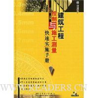  �������̿�����ʩ����������ʵʩ�ֲ�(����)