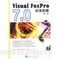  Visual FoxPro7.0׼̳