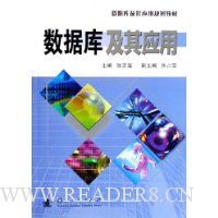 数据库及其应用