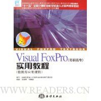  Visual FoxPro(ְר)ʵý̳:ݿӦÿγ