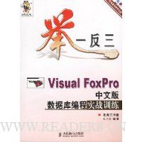  һ:Visual FoxProİݿʵսѵ