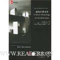 建筑经典读本