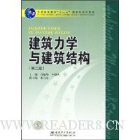  ������ѧ�뽨���ṹ(��2��)