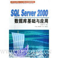  SQL Server2000ݿӦ
