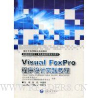  Visual FoxProʵ̳