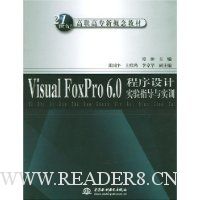  Visual FoxPro6.0ʵָʵѵ