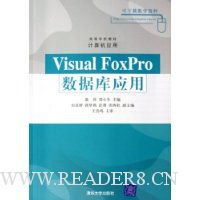 Visual FoxProݿӦ