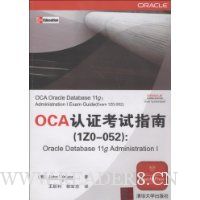 OCA认证考试指南(IZO-052):Oracle Database 11g Administrat
