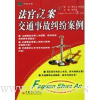  ��ͨ�¹ʾ��װ���