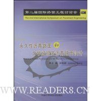 永久性沥青路面和力学经验法沥青路面设计:第2届国际路面工程讨论会