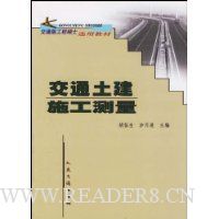  ��ͨ����ʩ������(��ͨ��)