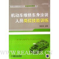  ������ά�޳���Ϳװ��Ա��λ����ѵ��