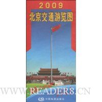  2009������ͨ����ͼ(����������)