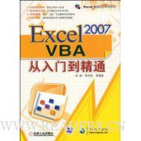  Excel 2007VBA�����ŵ���ͨ