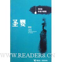  ʥӤ:�̿���ҹС˵��