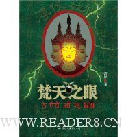  ����֮��(һ����������ڽ��Ļ�����С˵)