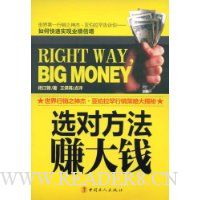  ѡ�Է���׬��Ǯ