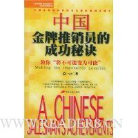  �й���������Ա�ĳɹ��ؾ�