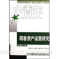  �˿��ʲ���Ӫ�о�