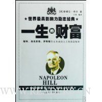 一生的财富