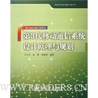  �������ƶ�ͨ��ϵͳ���ԭ����滮