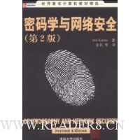  ����ѧ�����簲ȫ(��2��)