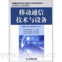  �ƶ�ͨ�ż������豸