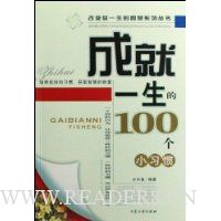  �ɾ�һ����100��Сϰ��