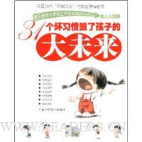  31����ϰ�߻��˺��ӵĴ�δ��