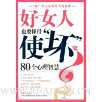  ��Ů��ҲҪ����ʹ��������80�������ǻ�