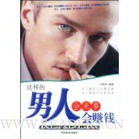  ���������˻����»�׬Ǯ