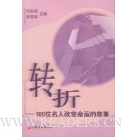  ת��:100λ���˸ı����˵Ĺ���